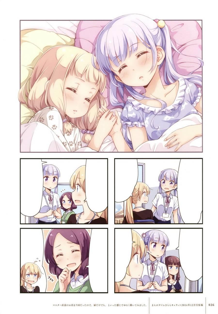 《New Game!》画集 FAIRIES STORY 第23页