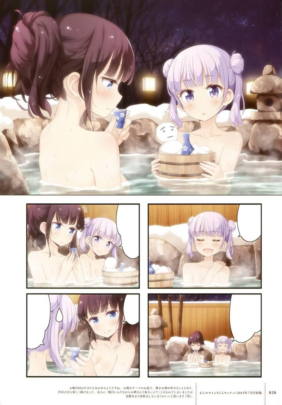 《New Game!》画集 FAIRIES STORY 第25页