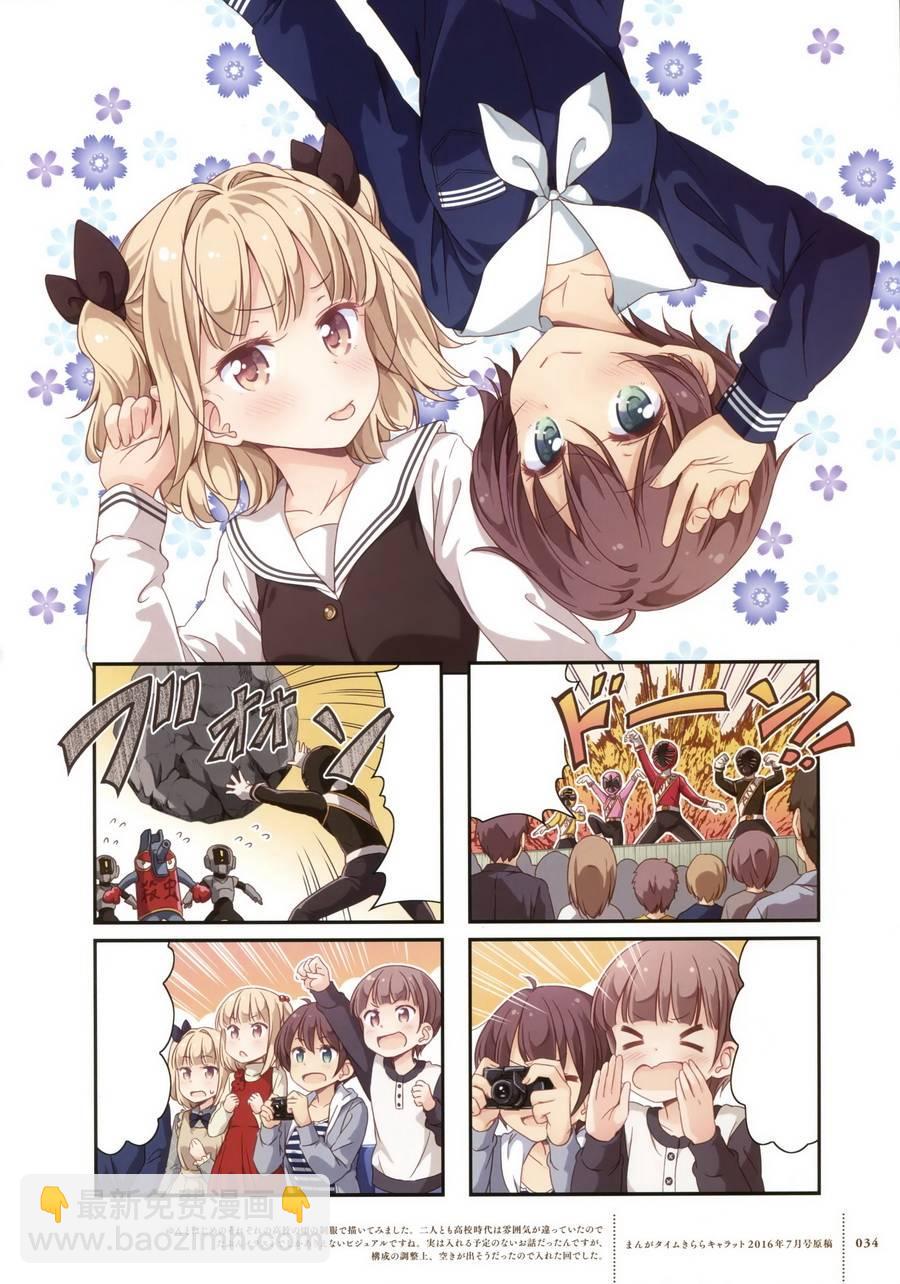 《New Game!》画集 FAIRIES STORY 第31页