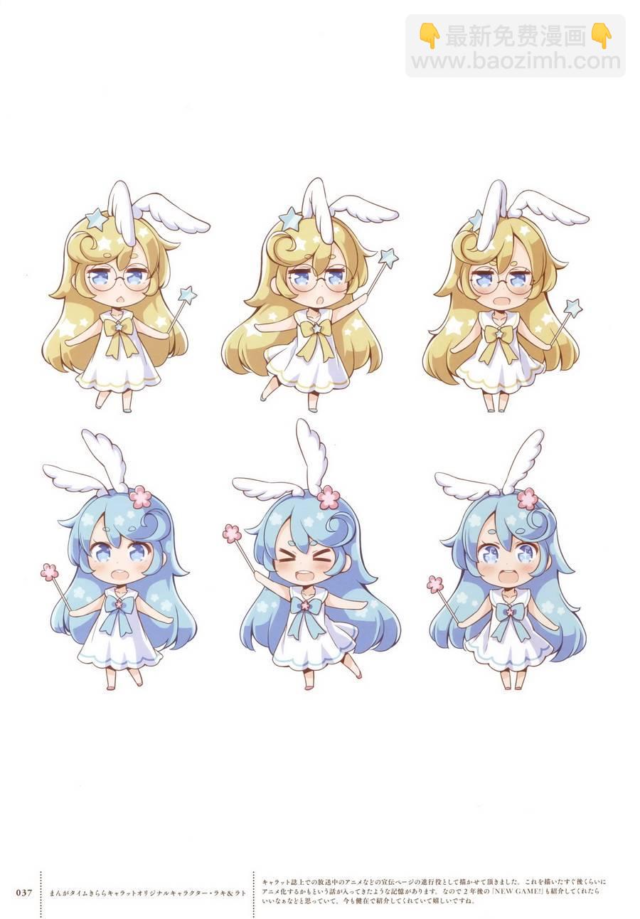 《New Game!》画集 FAIRIES STORY 第34页