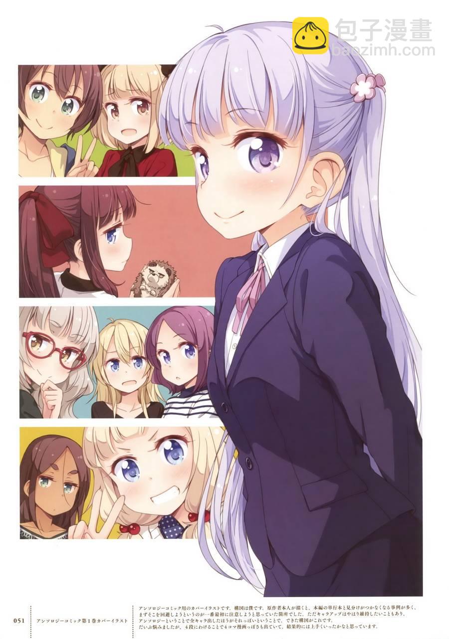 《New Game!》画集 FAIRIES STORY 第48页