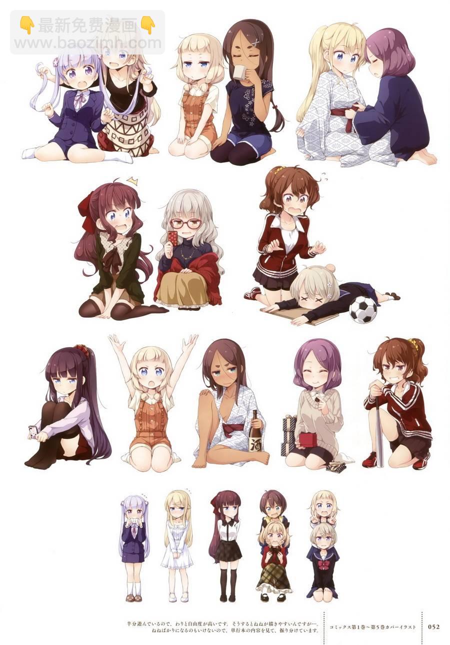 《New Game!》画集 FAIRIES STORY 第49页