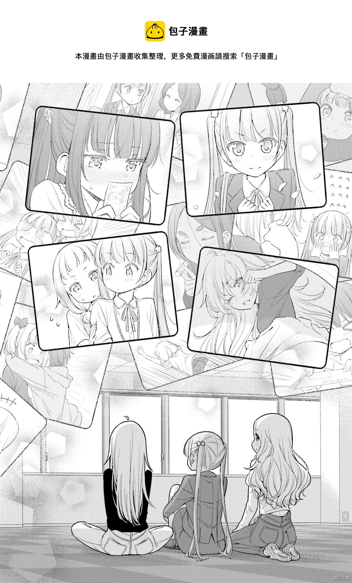 《New Game!》第151话 第13页