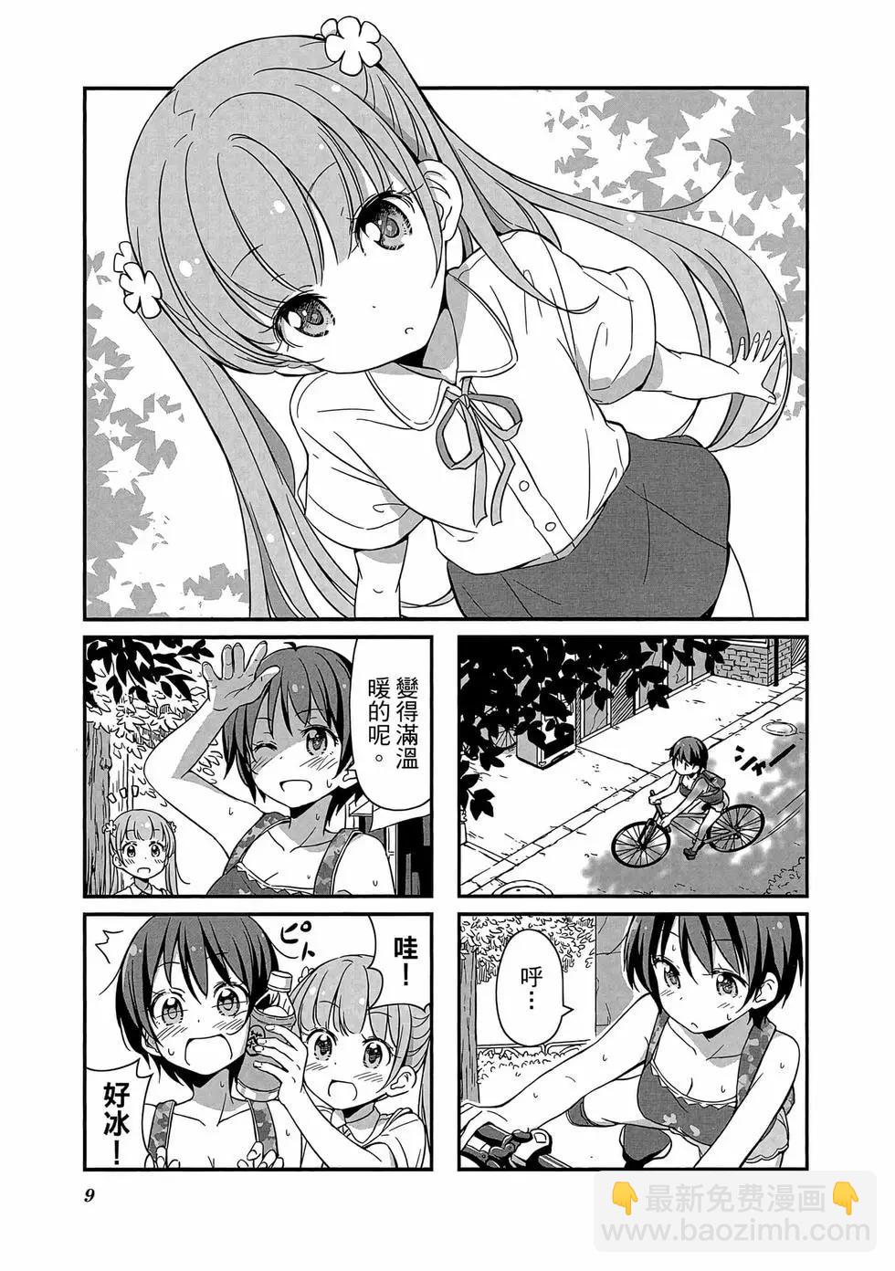 《New Game!》第02卷 第10页
