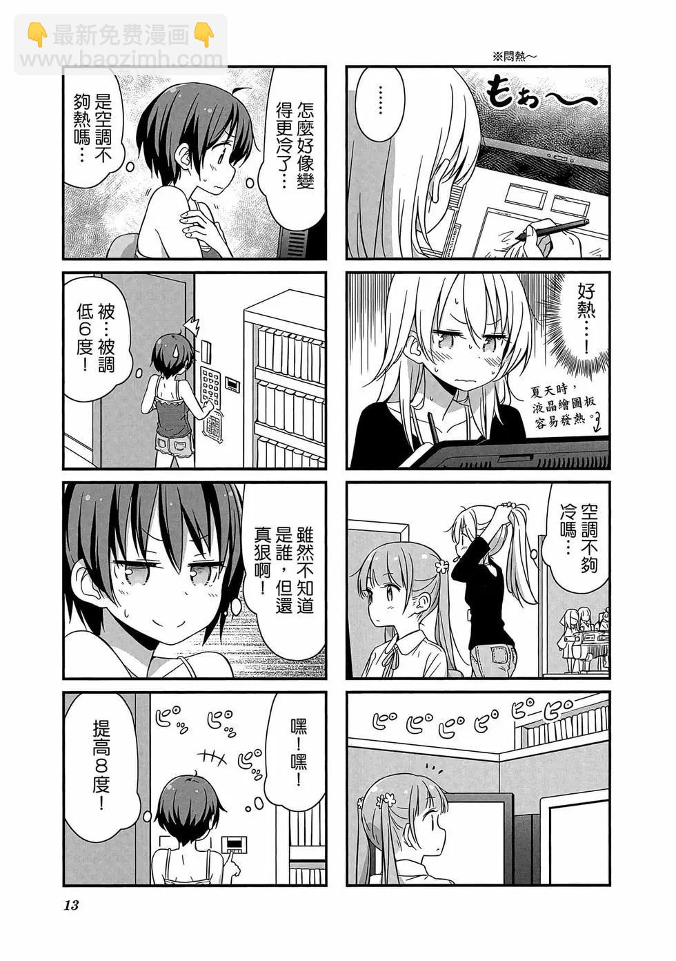 《New Game!》第02卷 第14页