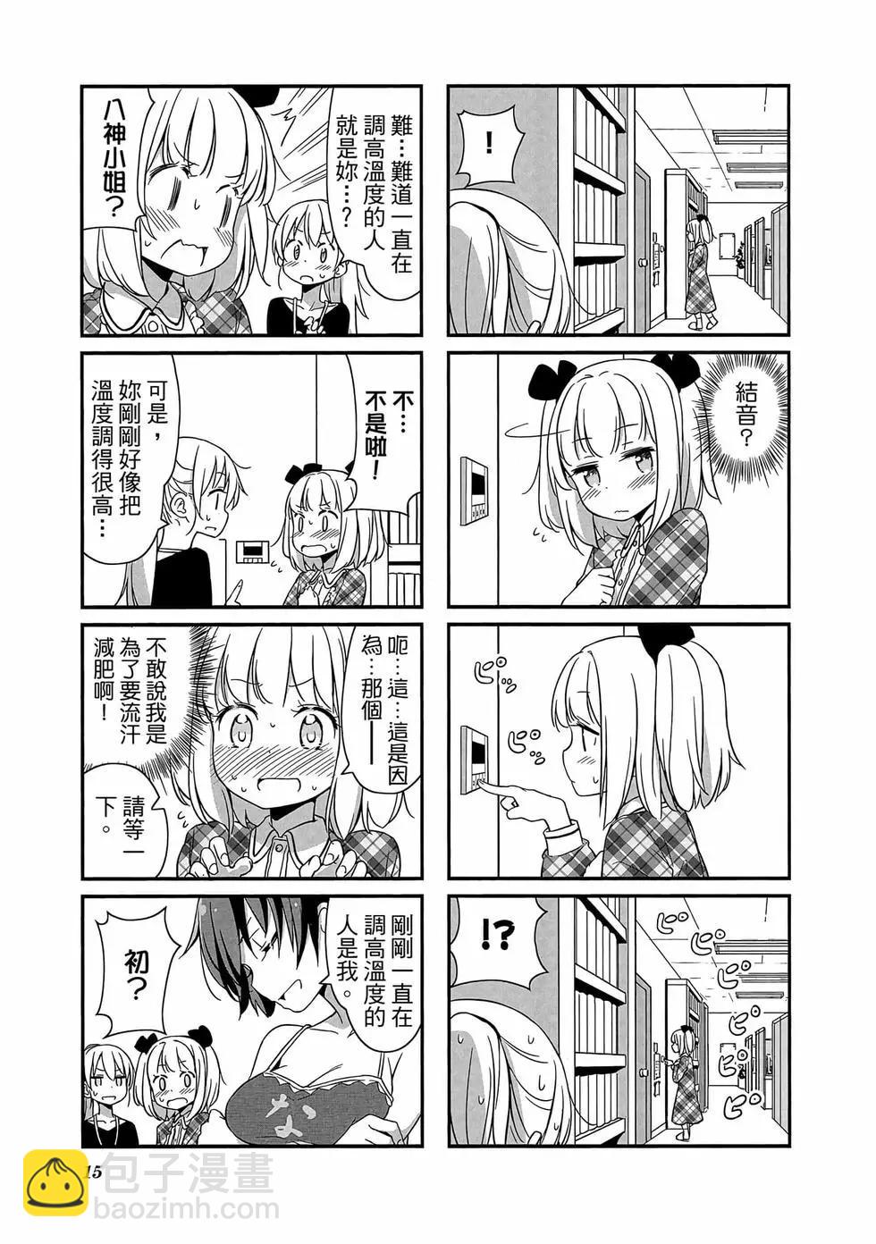 《New Game!》第02卷 第16页