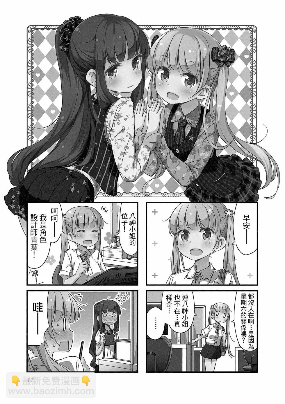 《New Game!》第02卷 第18页