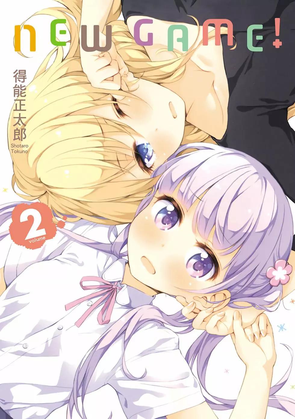 《New Game!》第02卷 第1页