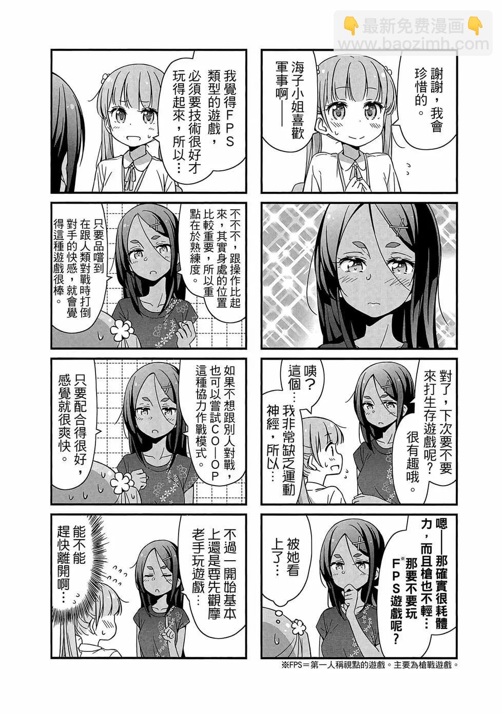 《New Game!》第02卷 第33页