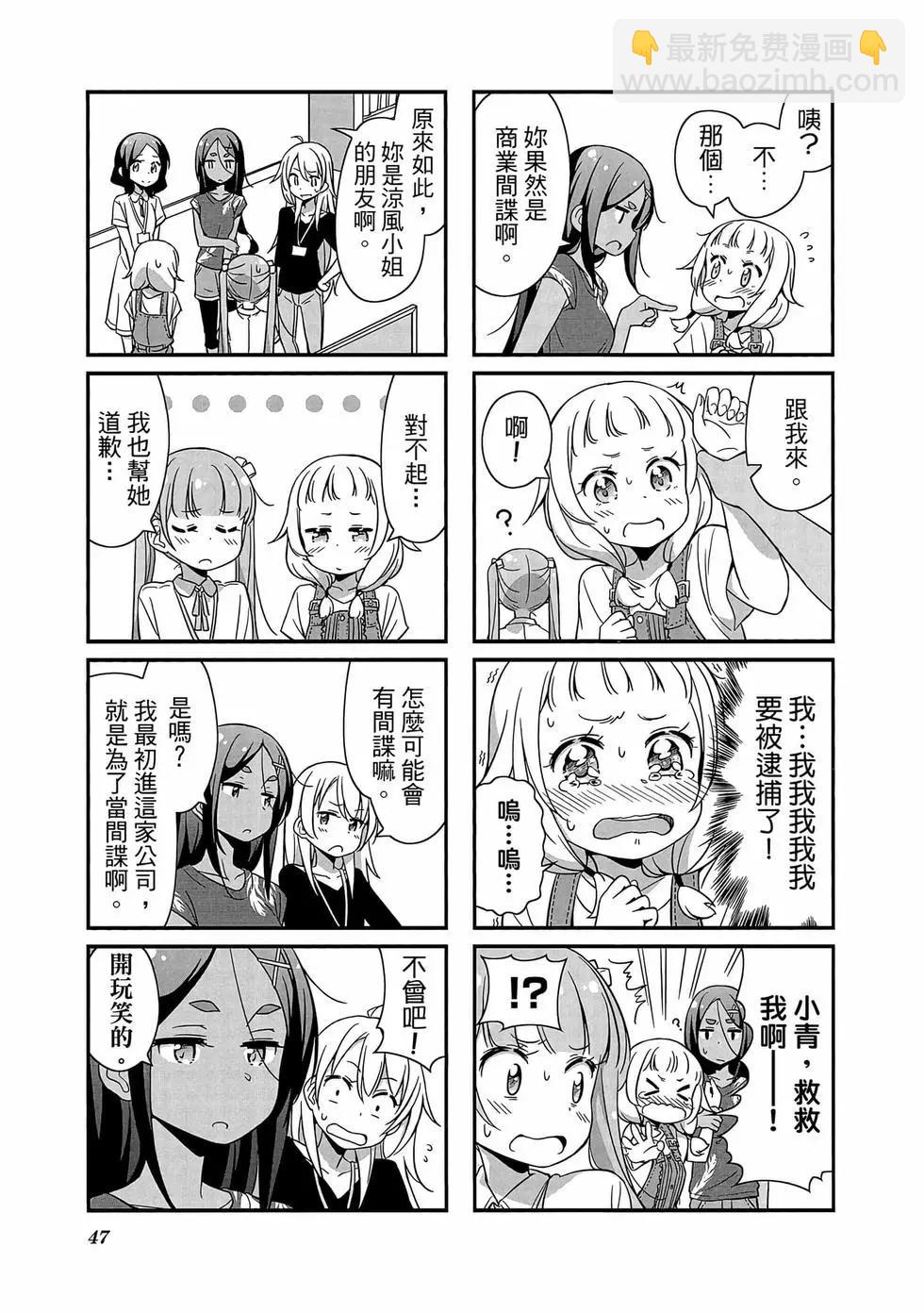《New Game!》第02卷 第48页