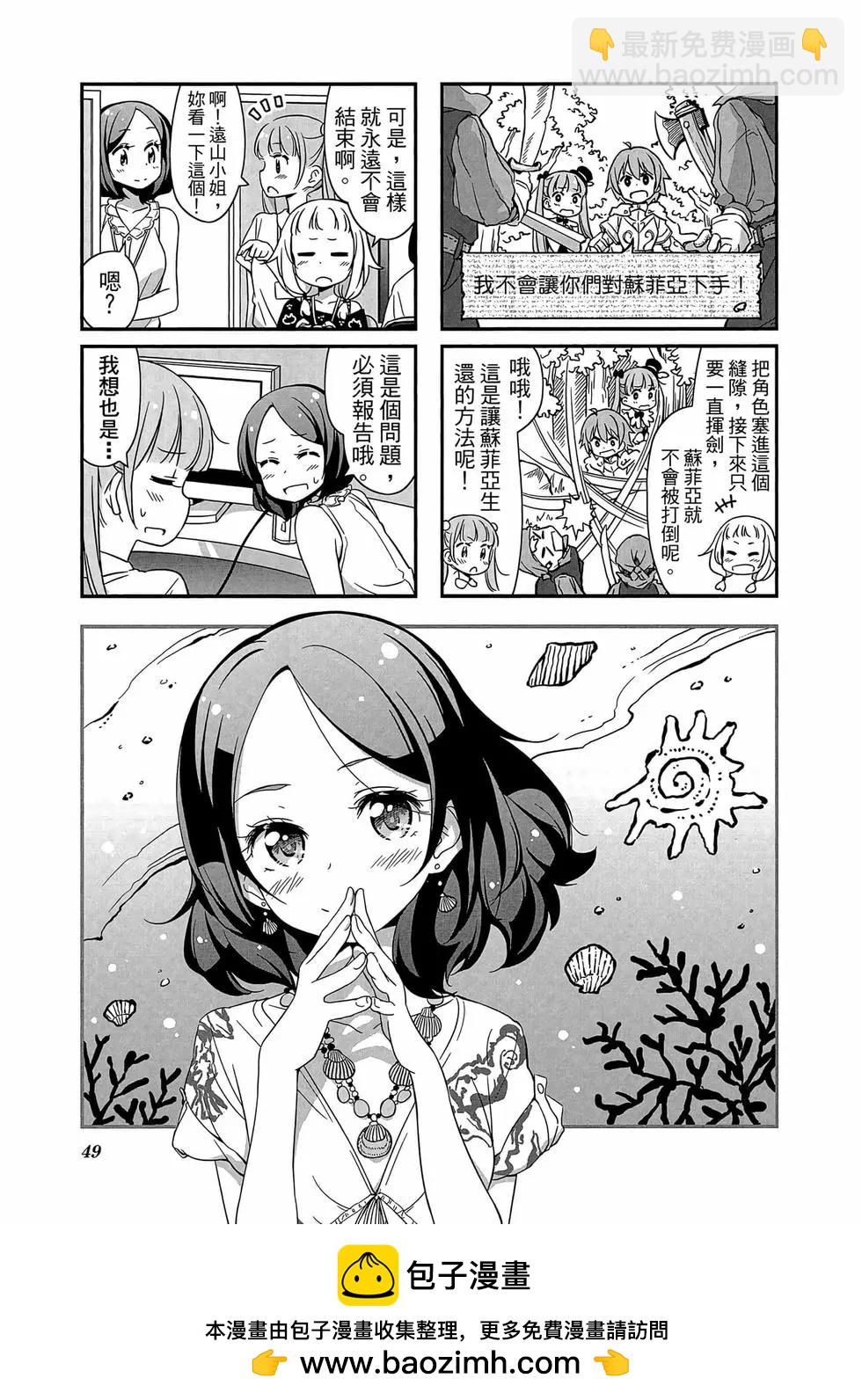 《New Game!》第02卷 第50页