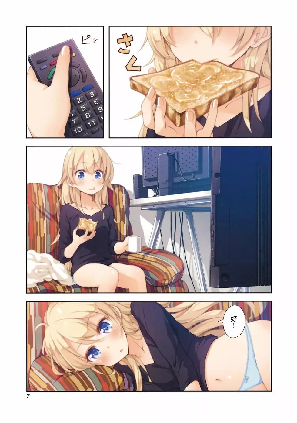 《New Game!》第02卷 第8页
