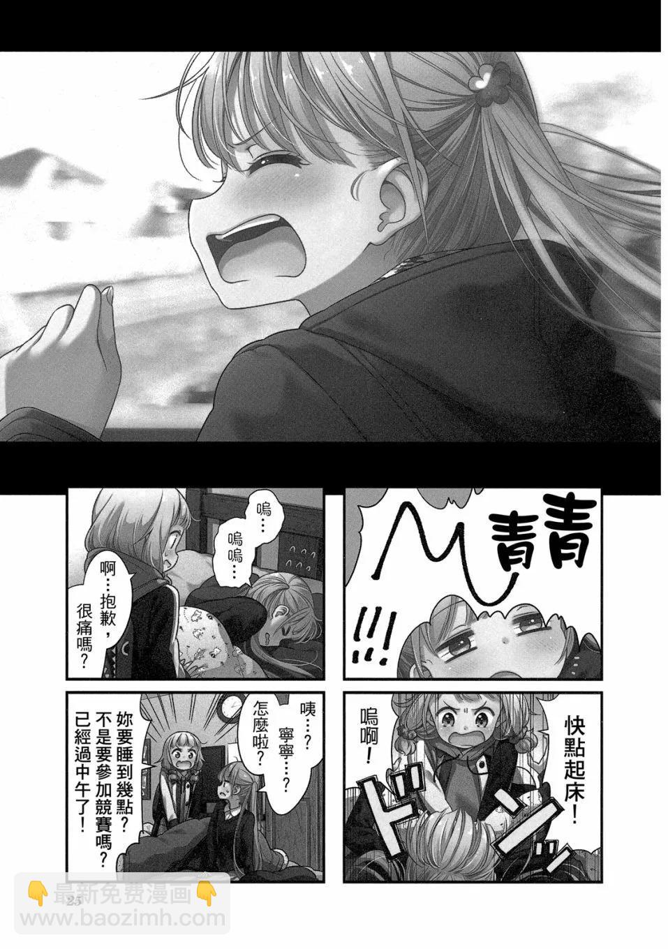 《New Game!》第13卷 第27页