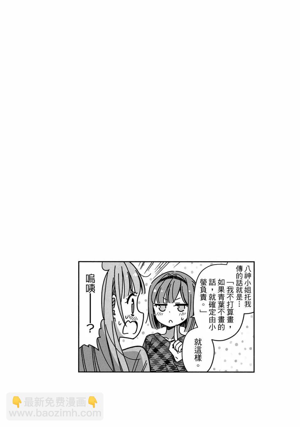 《New Game!》第13卷 第44页