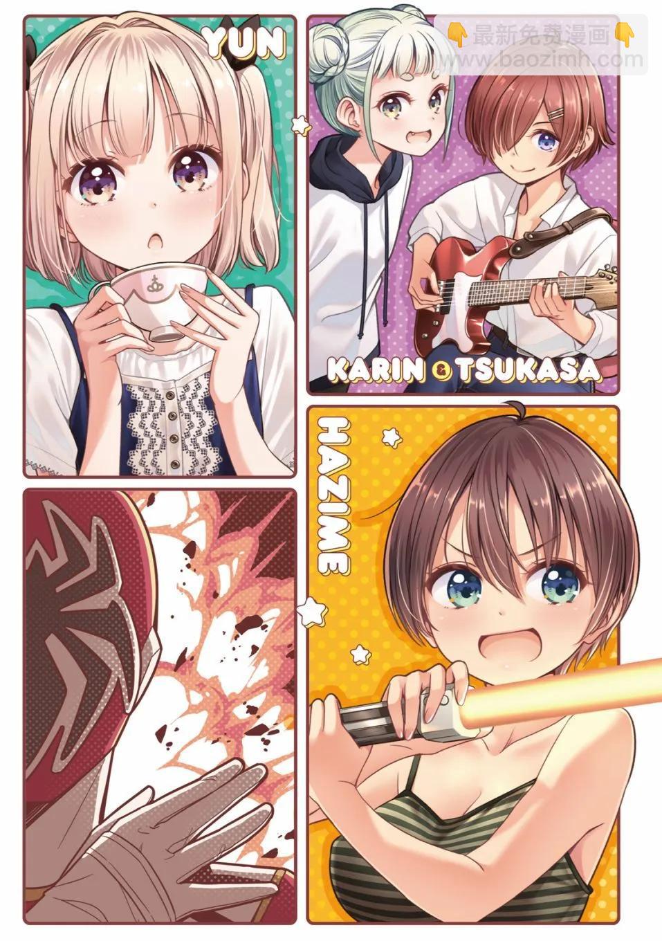 《New Game!》第13卷 第5页