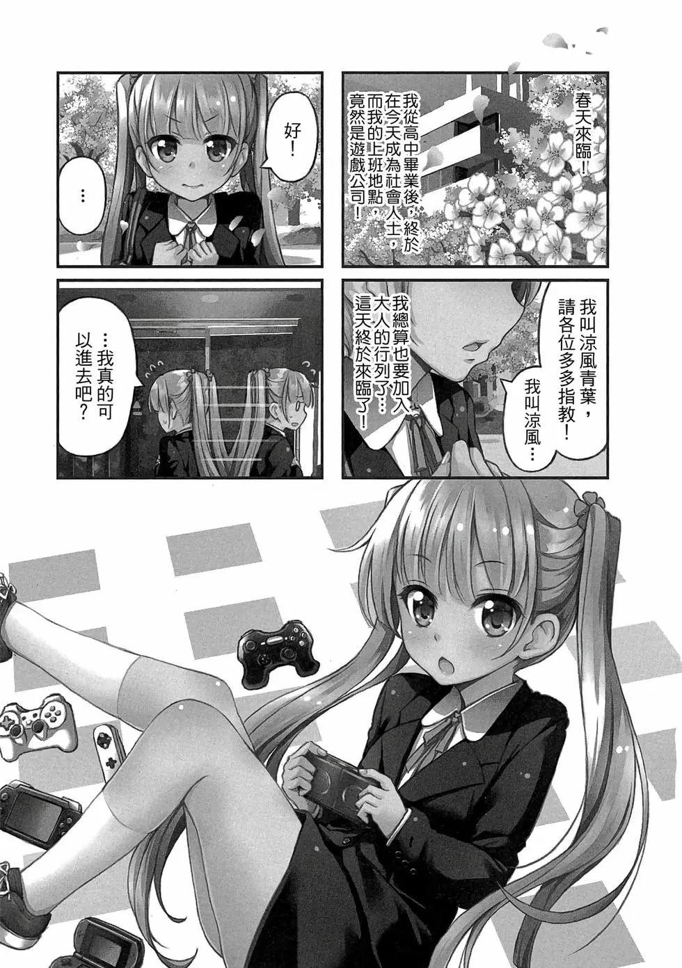 《New Game!》第01卷 第10页