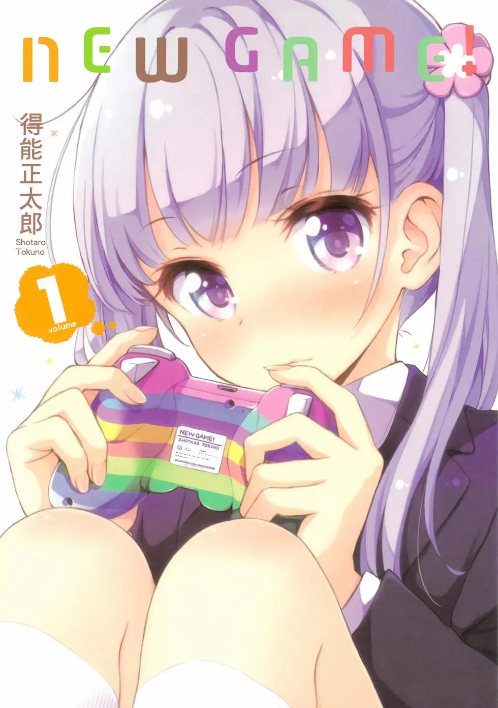 《New Game!》第01卷 第1页