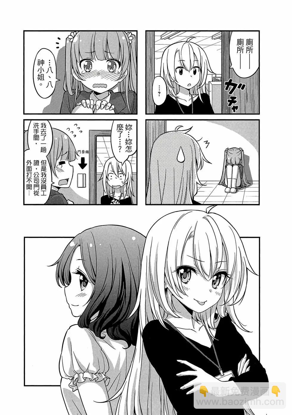 《New Game!》第01卷 第26页