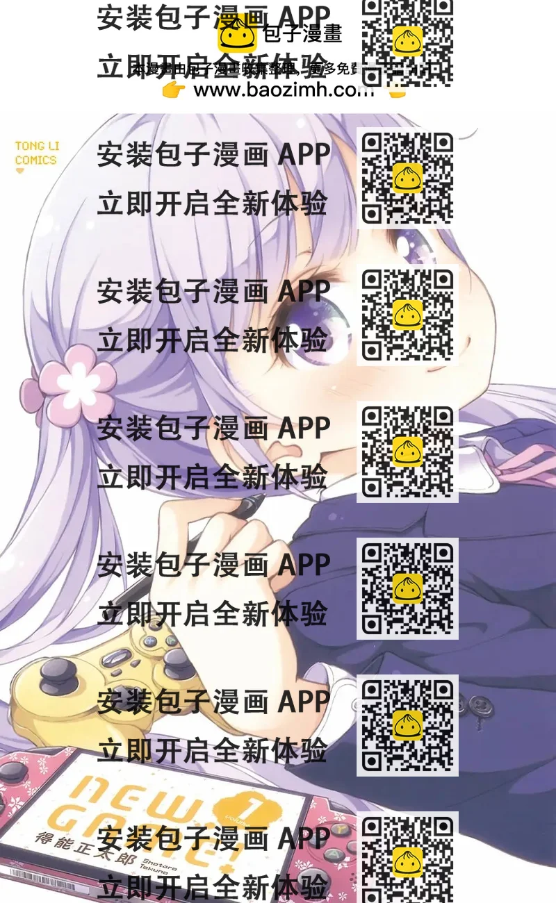 《New Game!》第01卷 第2页