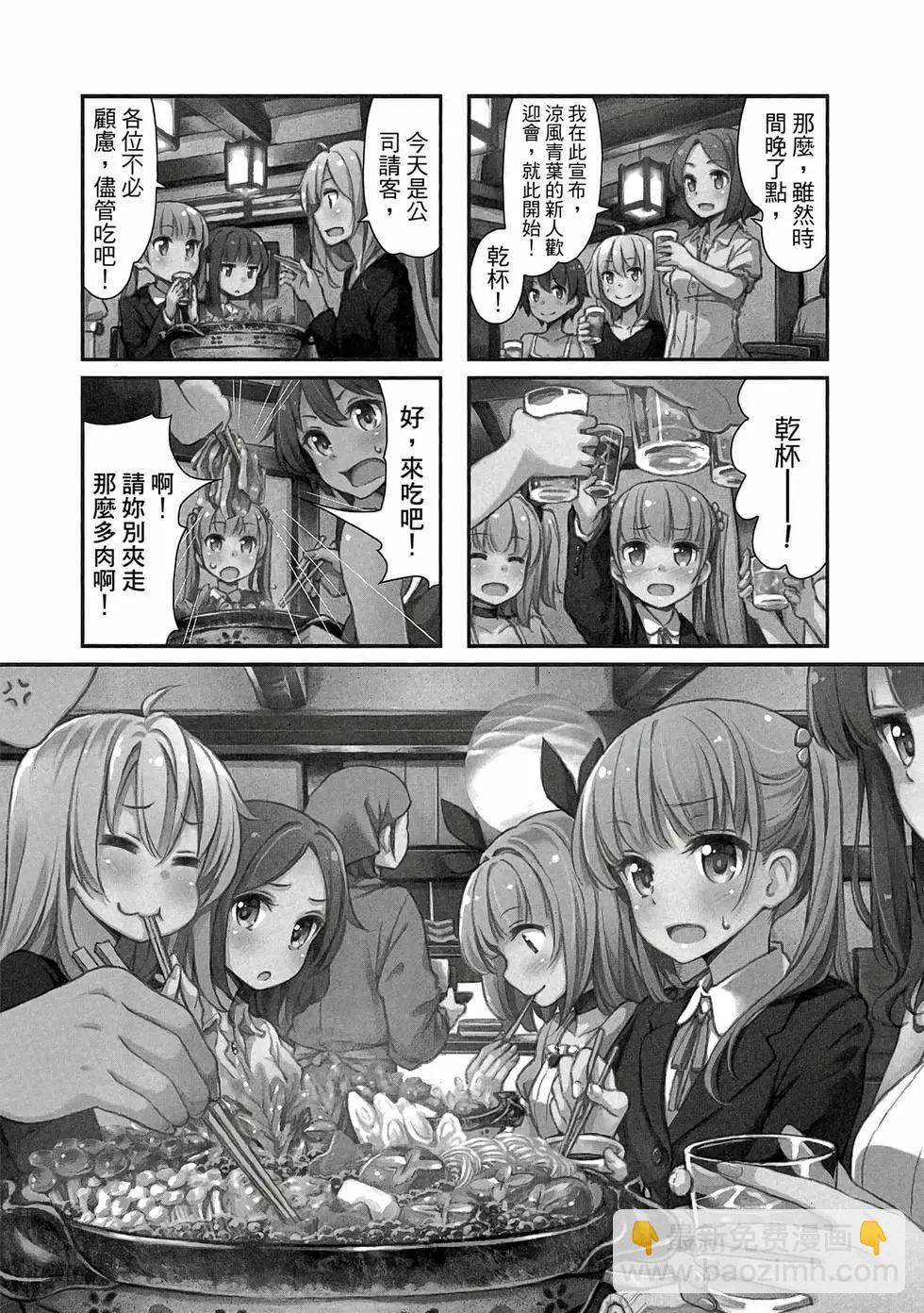 《New Game!》第01卷 第42页