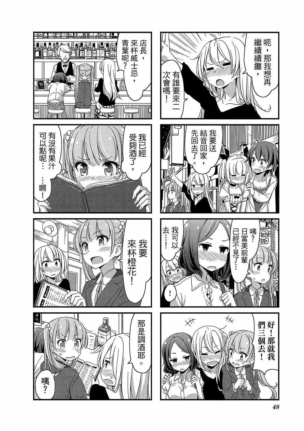 《New Game!》第01卷 第49页