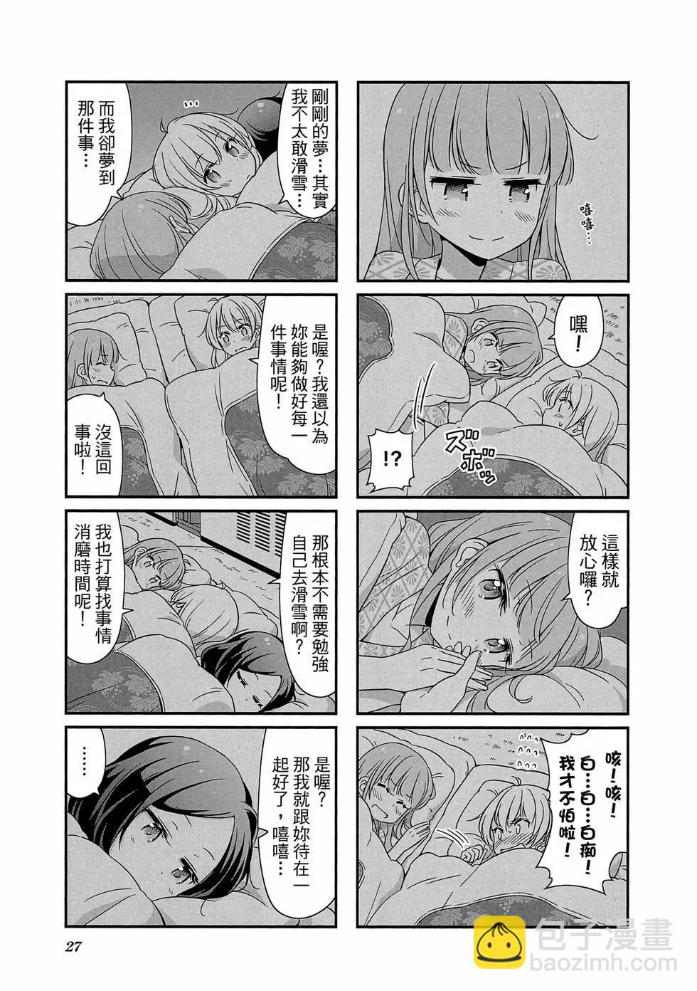 《New Game!》第03卷 第28页