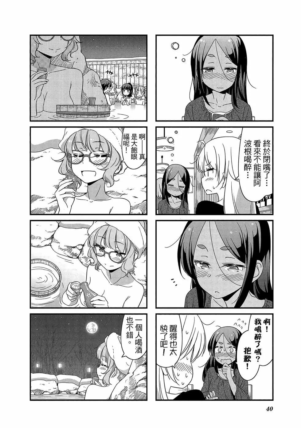 《New Game!》第03卷 第41页