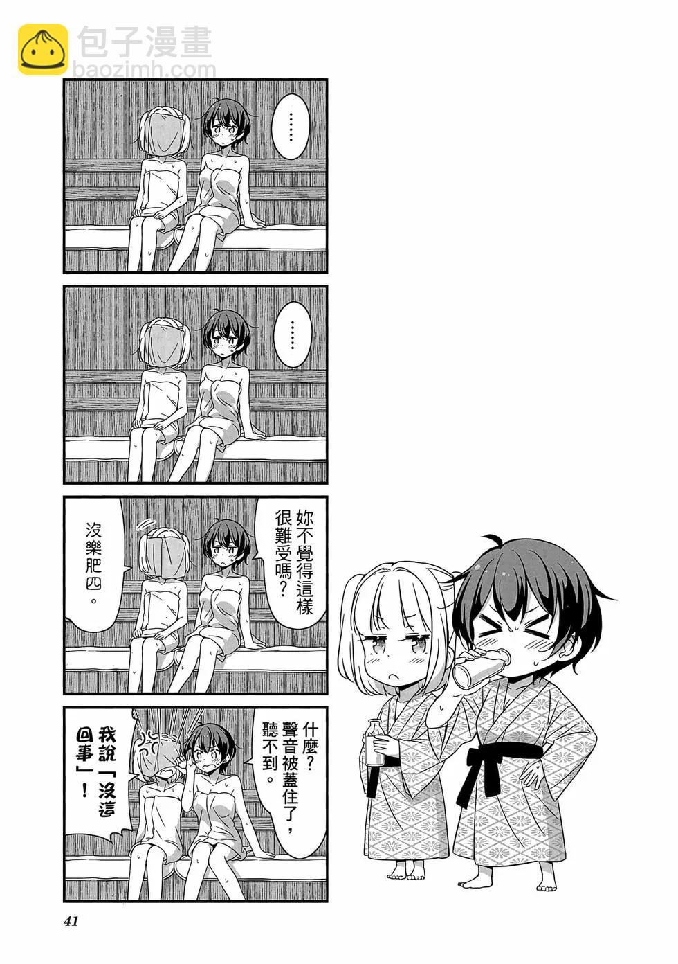 《New Game!》第03卷 第42页