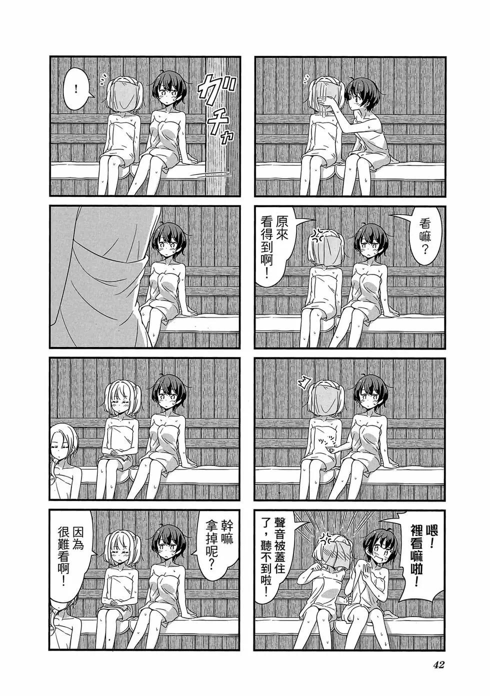 《New Game!》第03卷 第43页