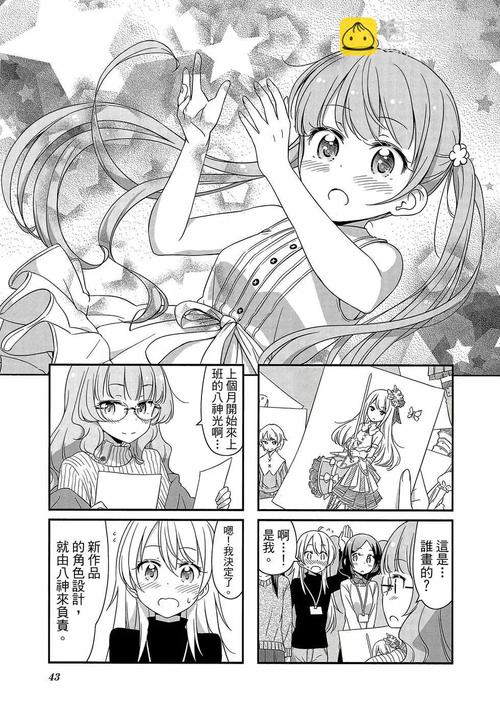 《New Game!》第03卷 第44页