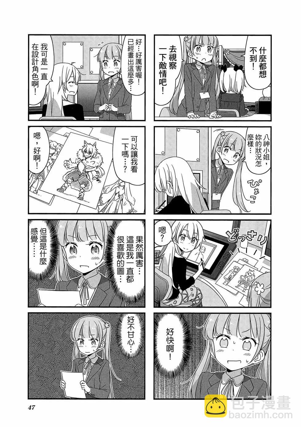 《New Game!》第03卷 第48页