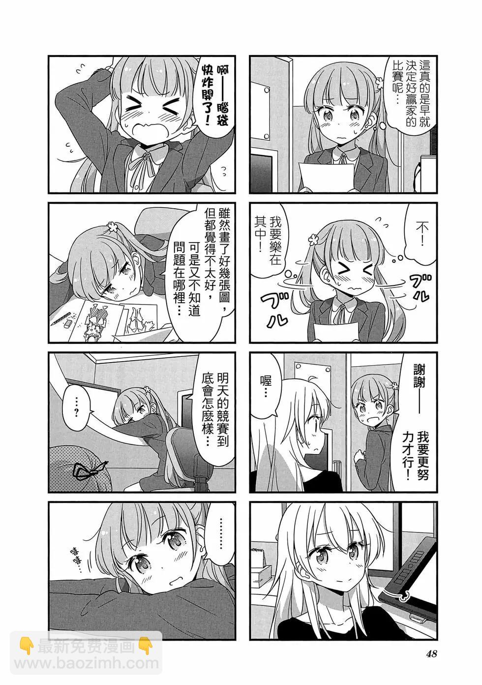 《New Game!》第03卷 第49页