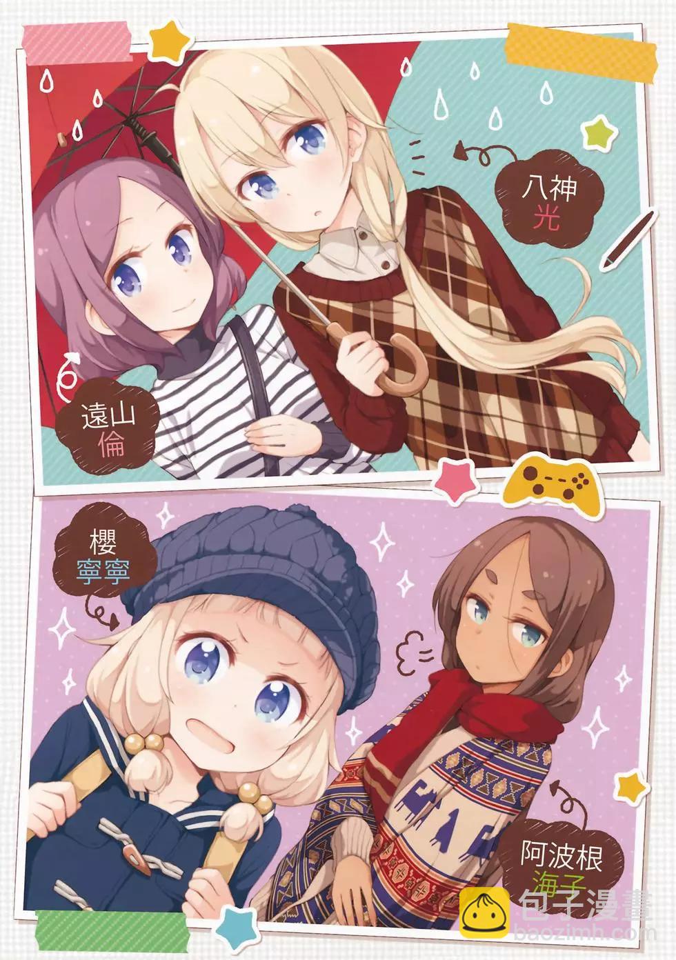 《New Game!》第03卷 第4页
