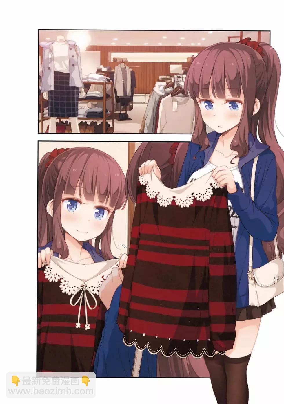 《New Game!》第03卷 第5页