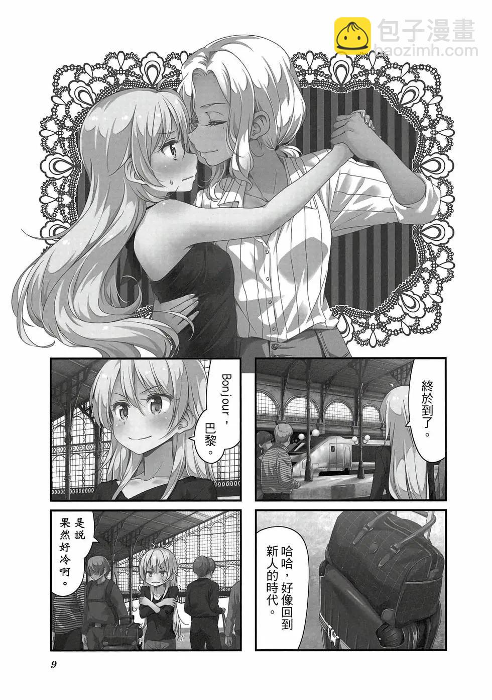 《New Game!》第07卷 第10页