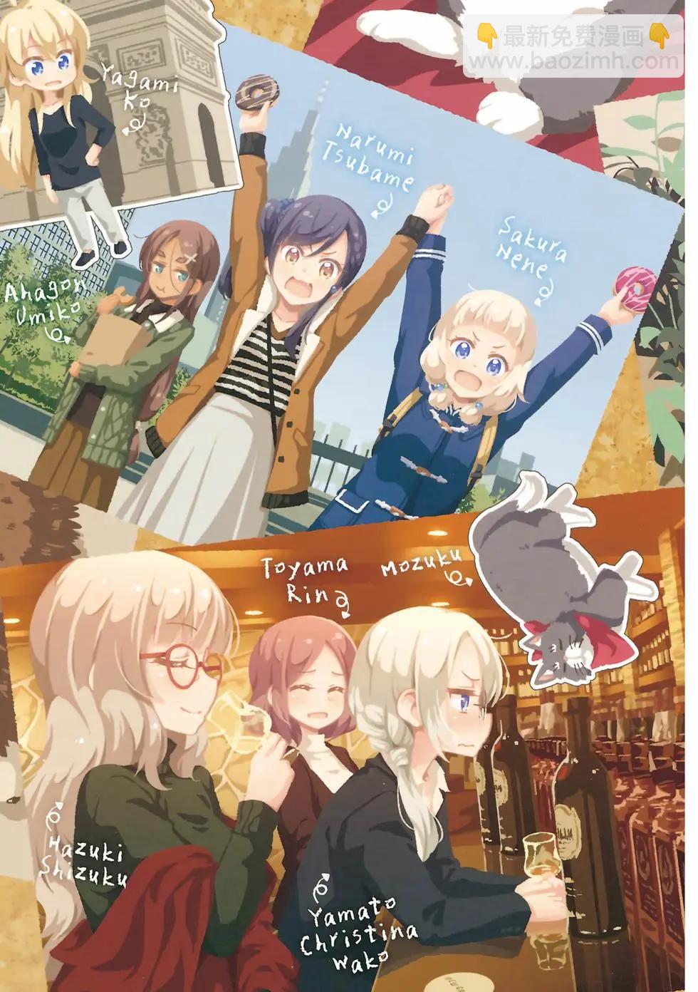 《New Game!》第07卷 第4页