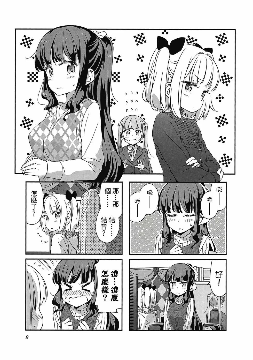 《New Game!》第04卷 第10页