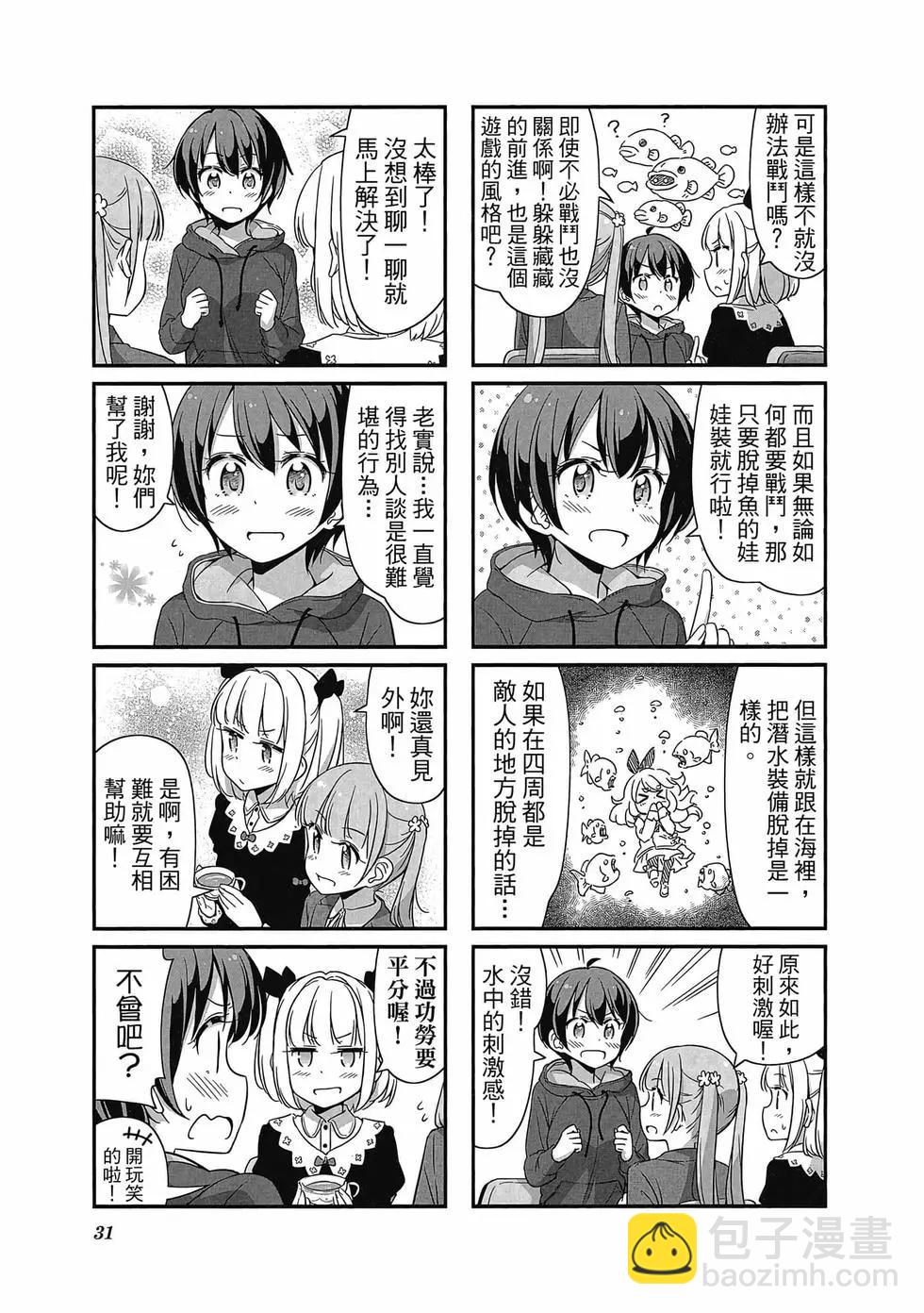 《New Game!》第04卷 第32页