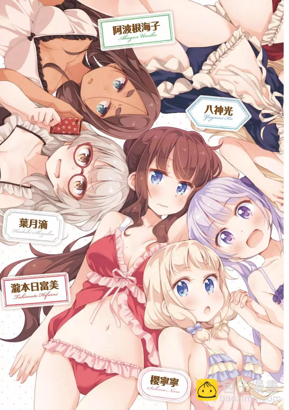 《New Game!》第04卷 第4页