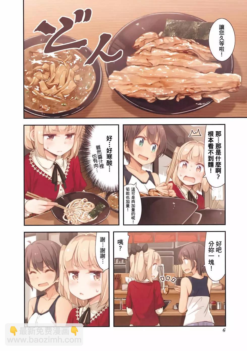 《New Game!》第04卷 第7页