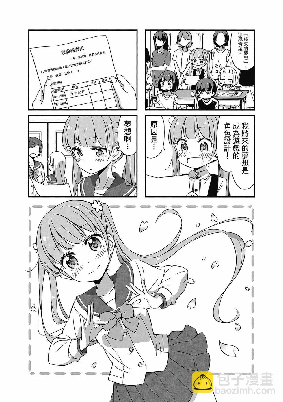 《New Game!》第05卷 第10页