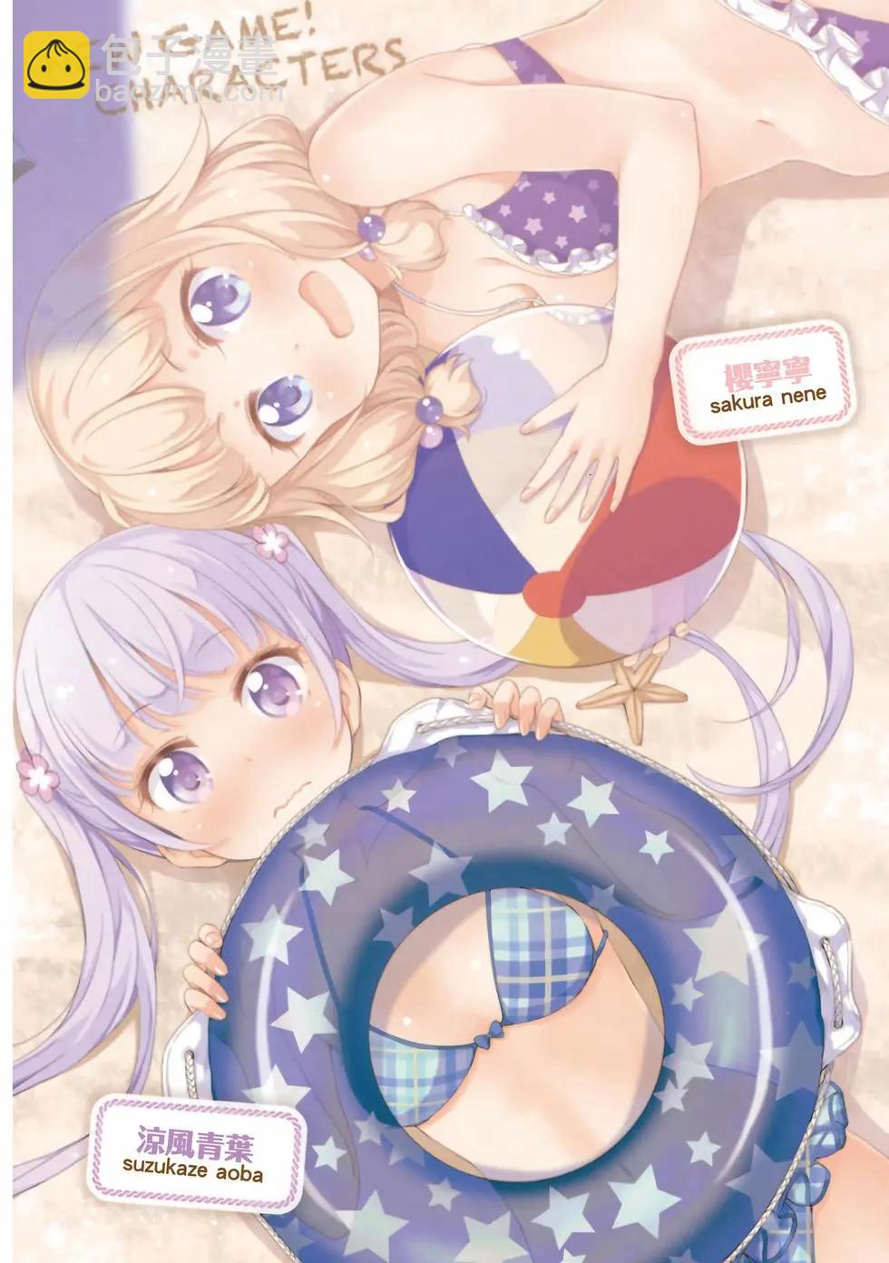《New Game!》第05卷 第3页