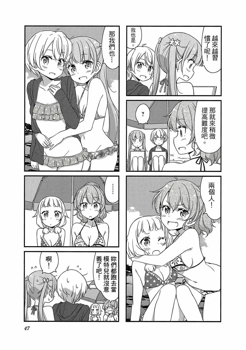 《New Game!》第05卷 第48页