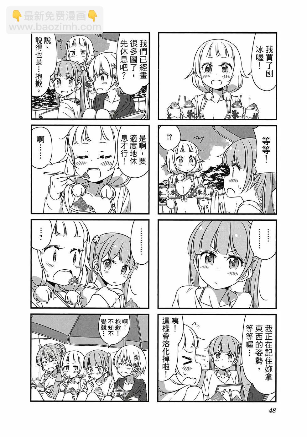 《New Game!》第05卷 第49页
