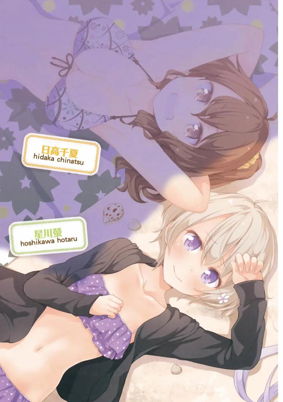 《New Game!》第05卷 第4页