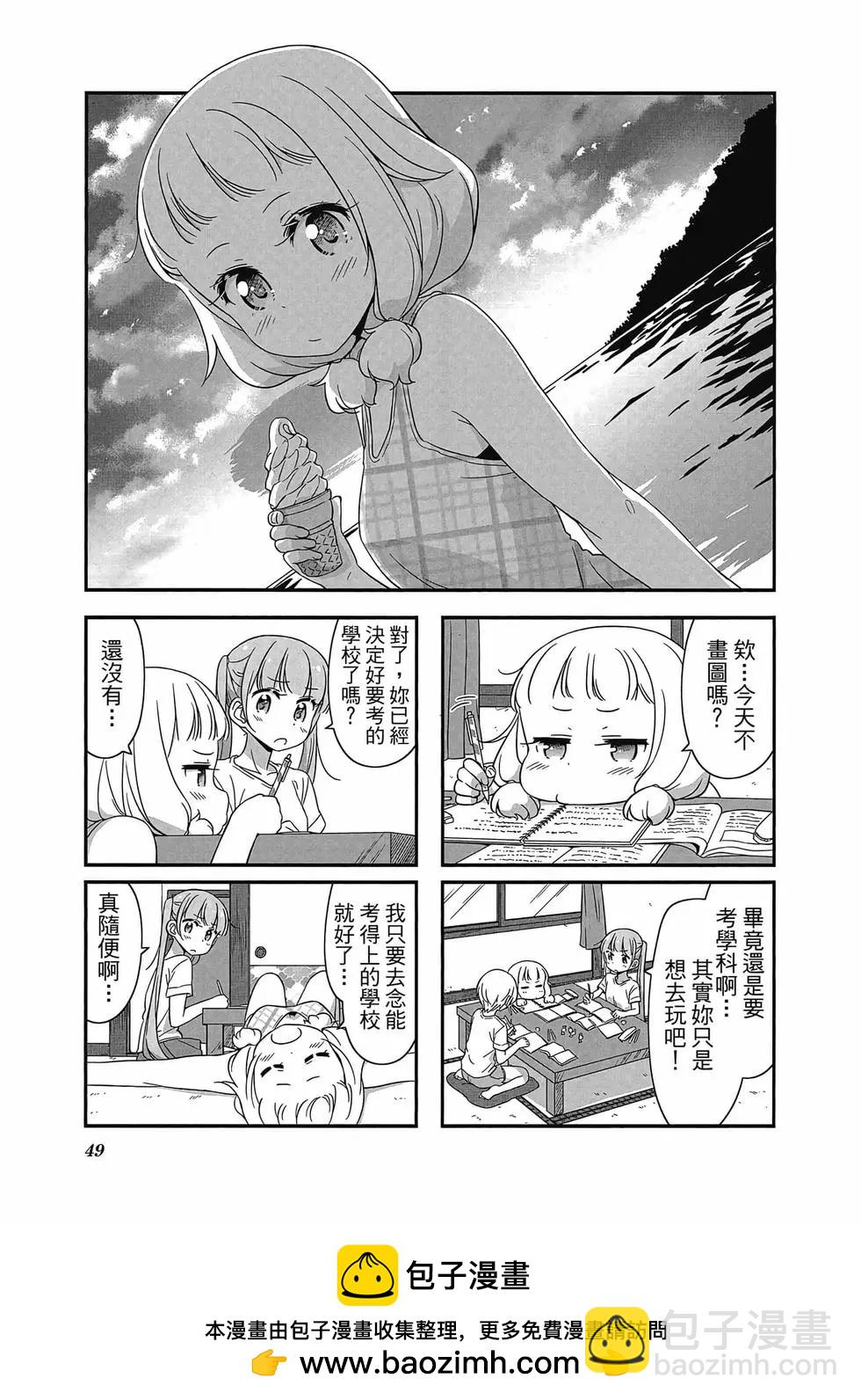 《New Game!》第05卷 第50页