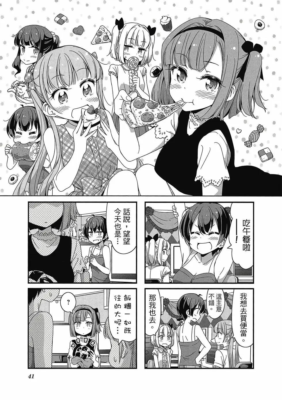 《New Game!》第06卷 第42页