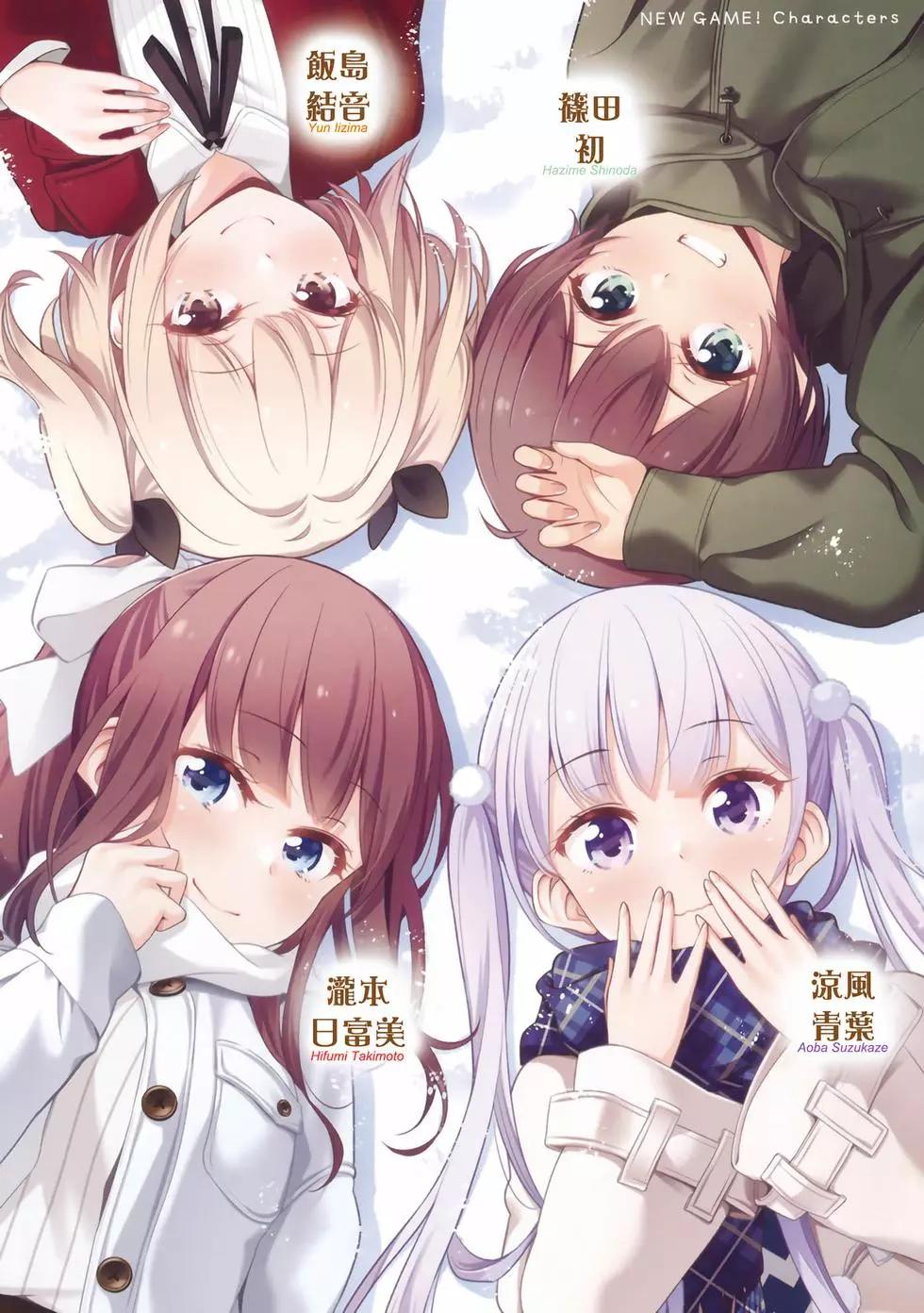 《New Game!》第10卷 第3页