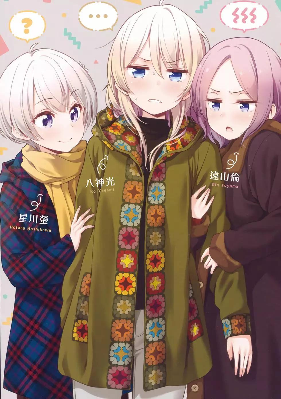 《New Game!》第10卷 第6页