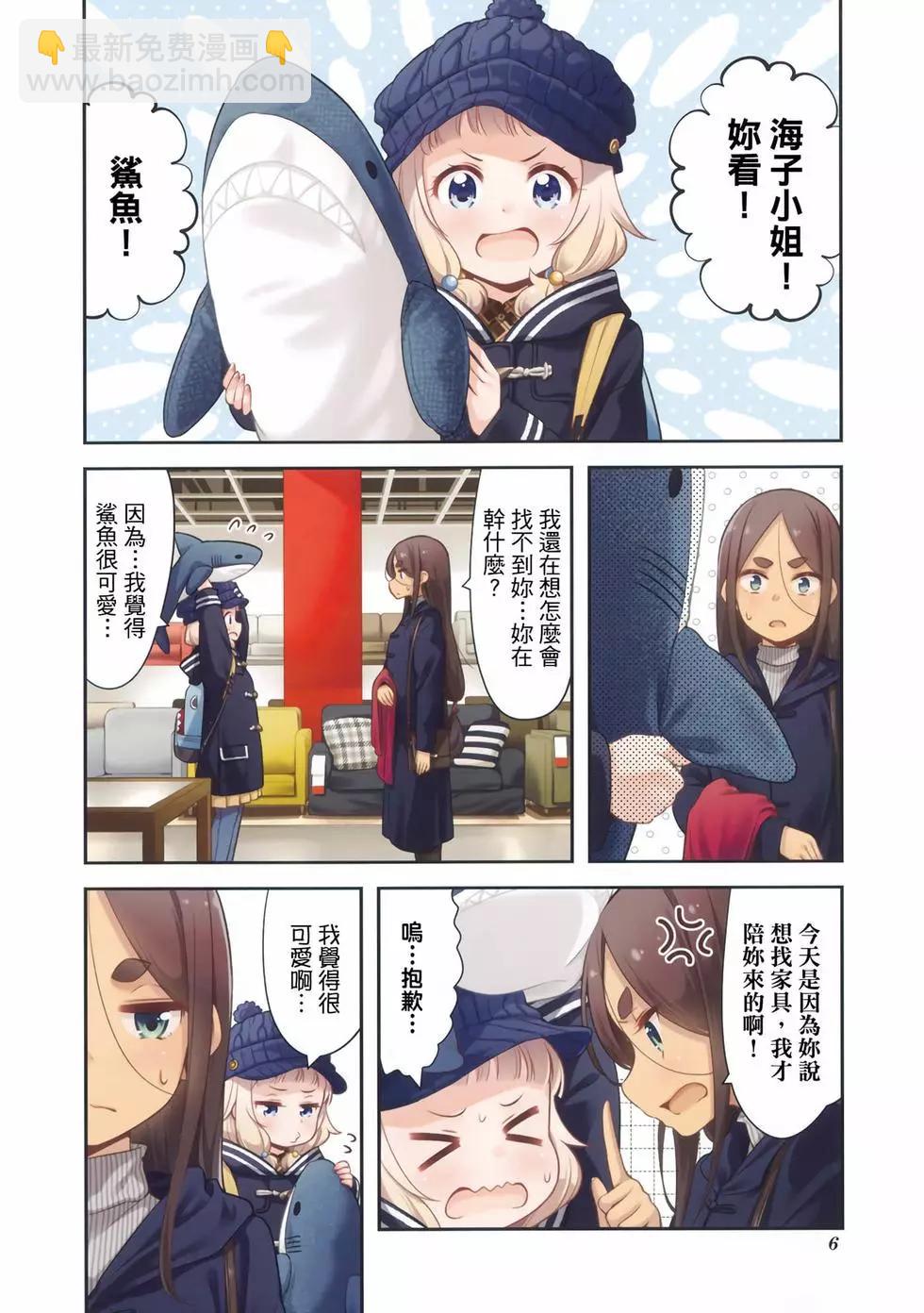 《New Game!》第10卷 第7页